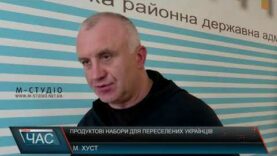 Продуктові набори для переселених українців