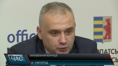 Програма “ЧАС”