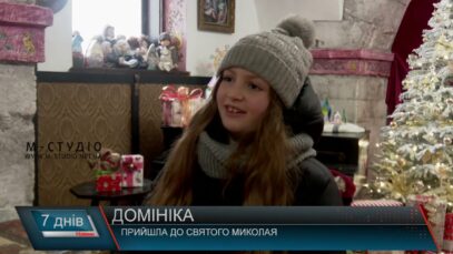 Резиденція Святого Миколая