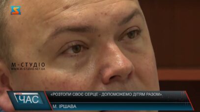 «Розтопи своє серце – допоможемо дітям разом»