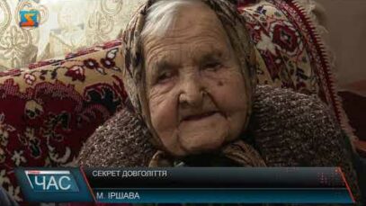 Секрет довголіття