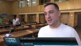 Сесійні рішення