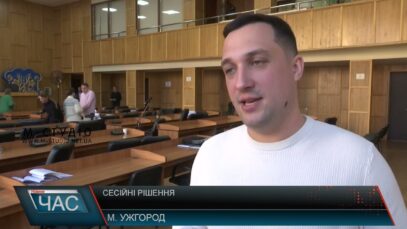 Сесійні рішення