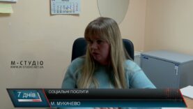 Соціальні послуги