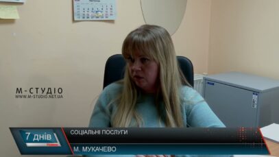 Соціальні послуги