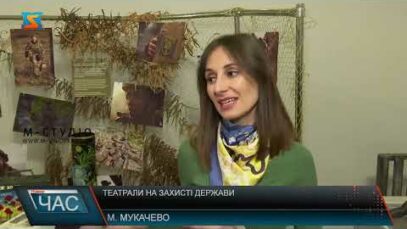 Театрали на захисті держави