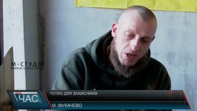 Тепло для захисників