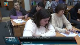 Тренінг з терапевтичного письма