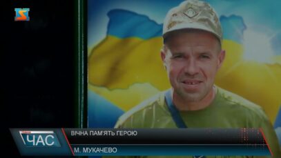 Вічна пам’ять Герою