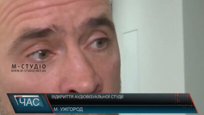 Відкриття аудіовізуальної студії