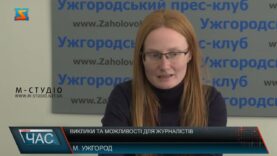 Виклики та можливості для журналістів