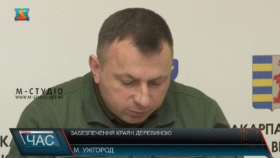 Забезпечення краян деревиною