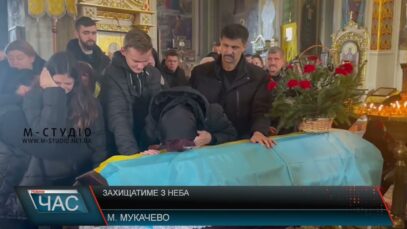 Захищатиме з неба