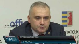 Запобігання корупції