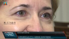 Жіночий форум