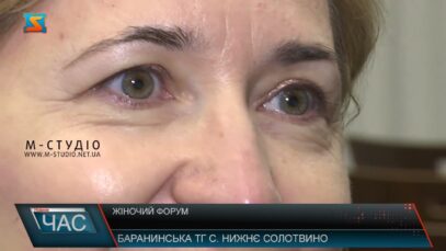 Жіночий форум