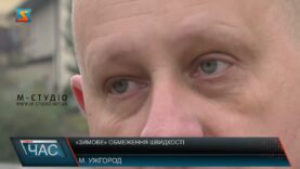 «Зимове» обмеження швидкості