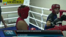 Змагання боксерів та кікбоксерів