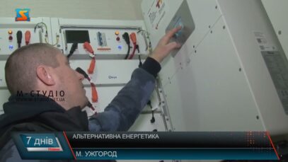 Альтернативна енергетика