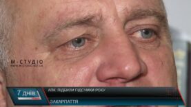 АПК: підбили підсумки року