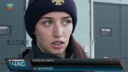 Безпечні свята