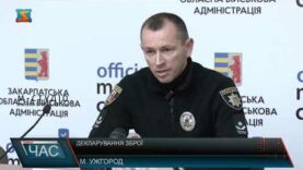 Декларування зброї