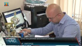 День працівників виконавчої служби
