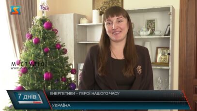 Енергетики – герої нашого часу