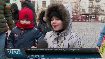 Фестиваль вертепів «Коляд-коляд-колядниця»