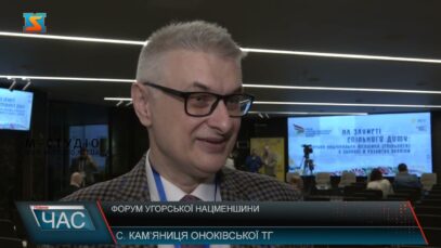 Форум угорської нацменшини