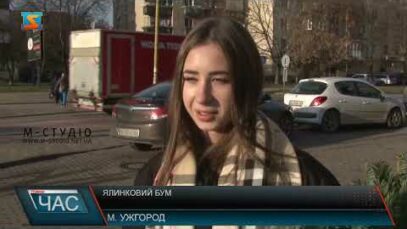 Ялинковий бум