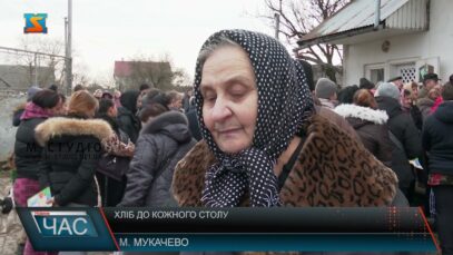 Хліб до кожного столу