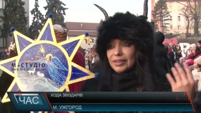 Хода звіздарів