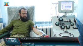 Кров для побратимів