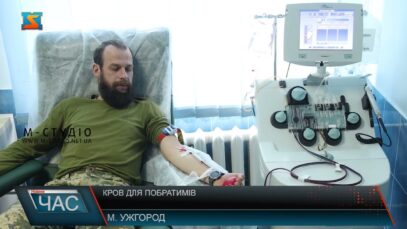 Кров для побратимів