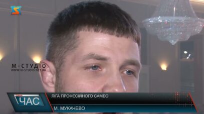 Ліга професійного самбо