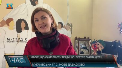 Маски, що оживляють традицію: Вертеп очима дітей