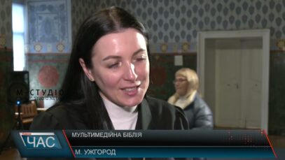 Мультимедійна біблія