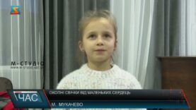 Окопні свічки від маленьких сердець