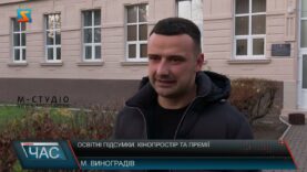 Освітні підсумки. Кінопростір та премії