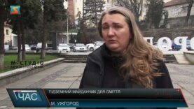 Підземний майданчик для сміття