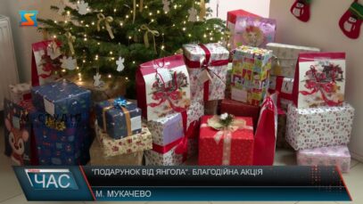 “Подарунок від Янгола”. Благодійна акція
