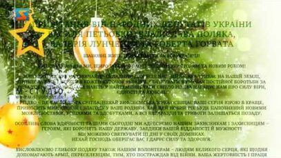 Привітання