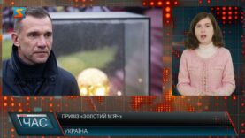 Привіз «Золотий м’яч»