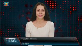 Програма “ЧАС”