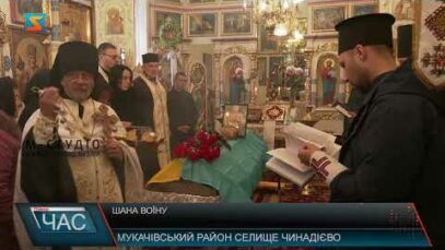 Шана воїну
