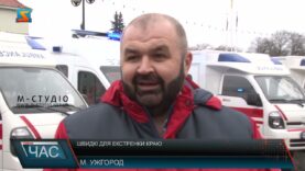 Швидкі для екстренки краю