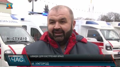 Швидкі для екстренки краю