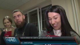 Смаколики на свята для захисників