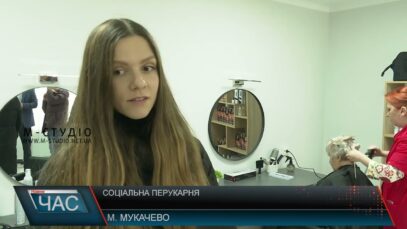 Соціальна перукарня